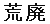 Ku-ha